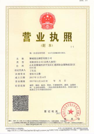 营业执照 001.jpg